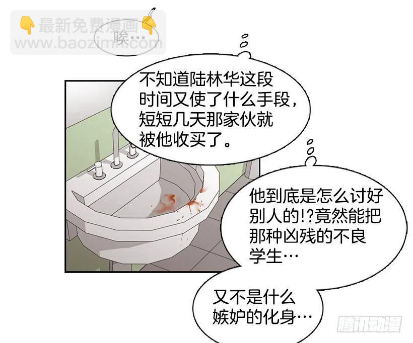 《说不出口的兄妹》对他而言不值一提 第32页