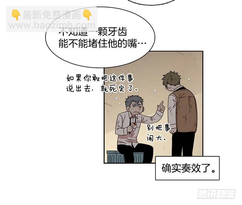 《说不出口的兄妹》对他而言不值一提 第33页