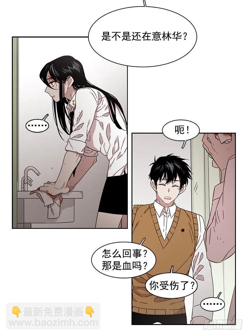 《说不出口的兄妹》对他而言不值一提 第35页