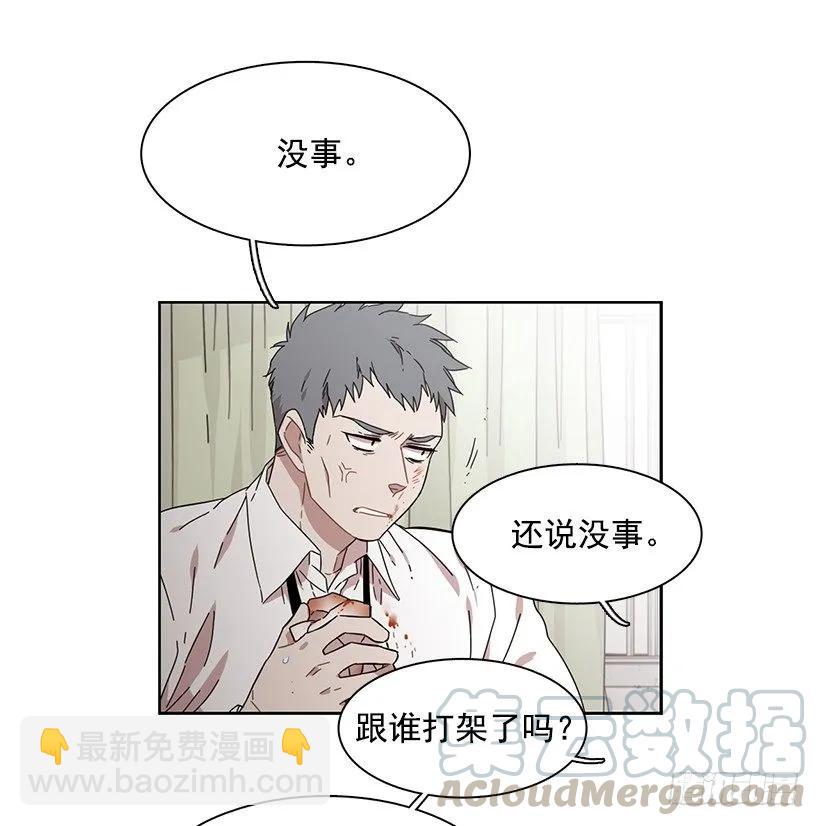 《说不出口的兄妹》对他而言不值一提 第36页