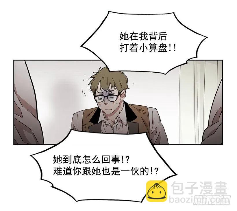 《说不出口的兄妹》对他而言不值一提 第39页