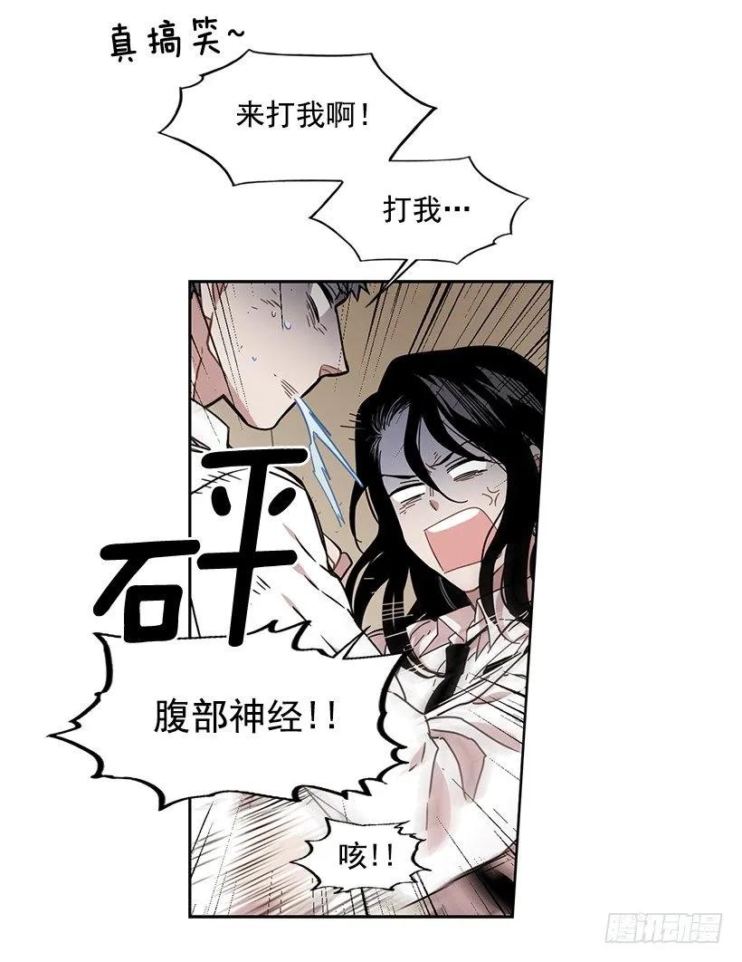 《说不出口的兄妹》对他而言不值一提 第3页