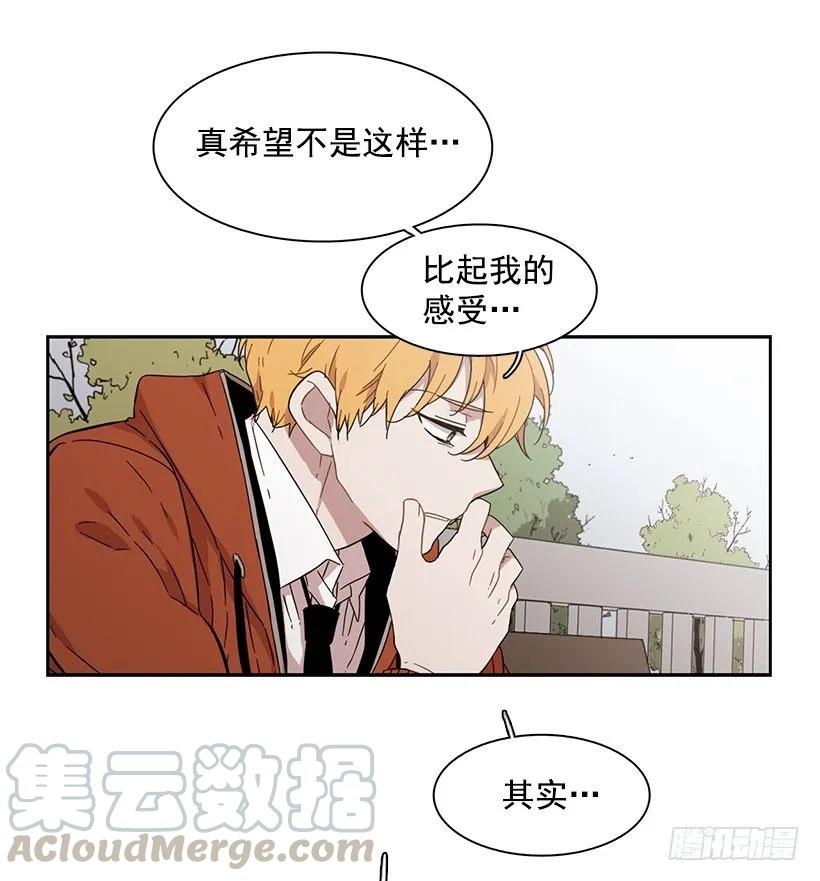 《说不出口的兄妹》对他而言不值一提 第41页