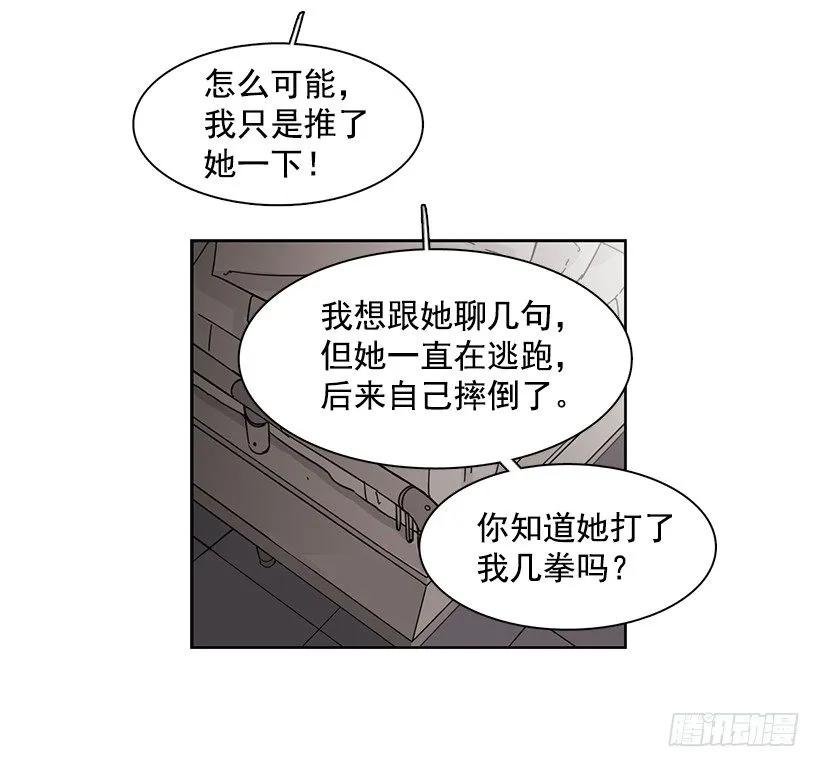 《说不出口的兄妹》对他而言不值一提 第44页