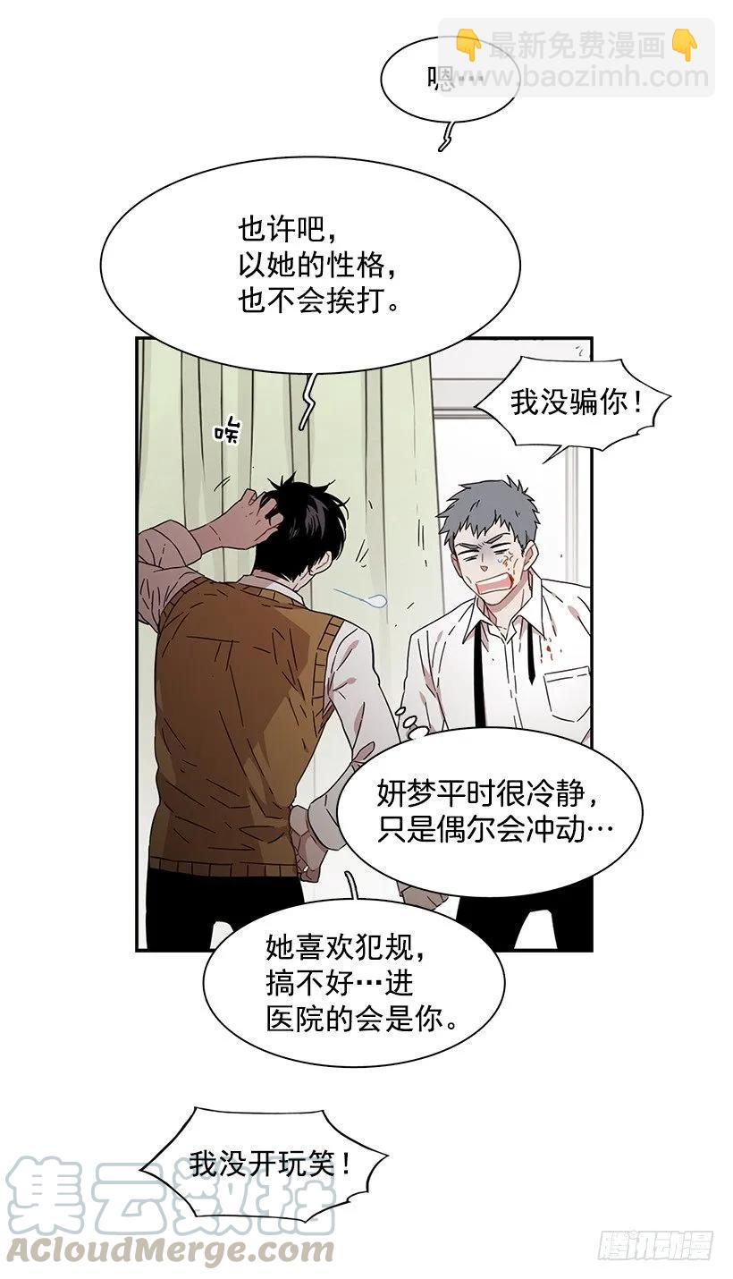 《说不出口的兄妹》对他而言不值一提 第46页