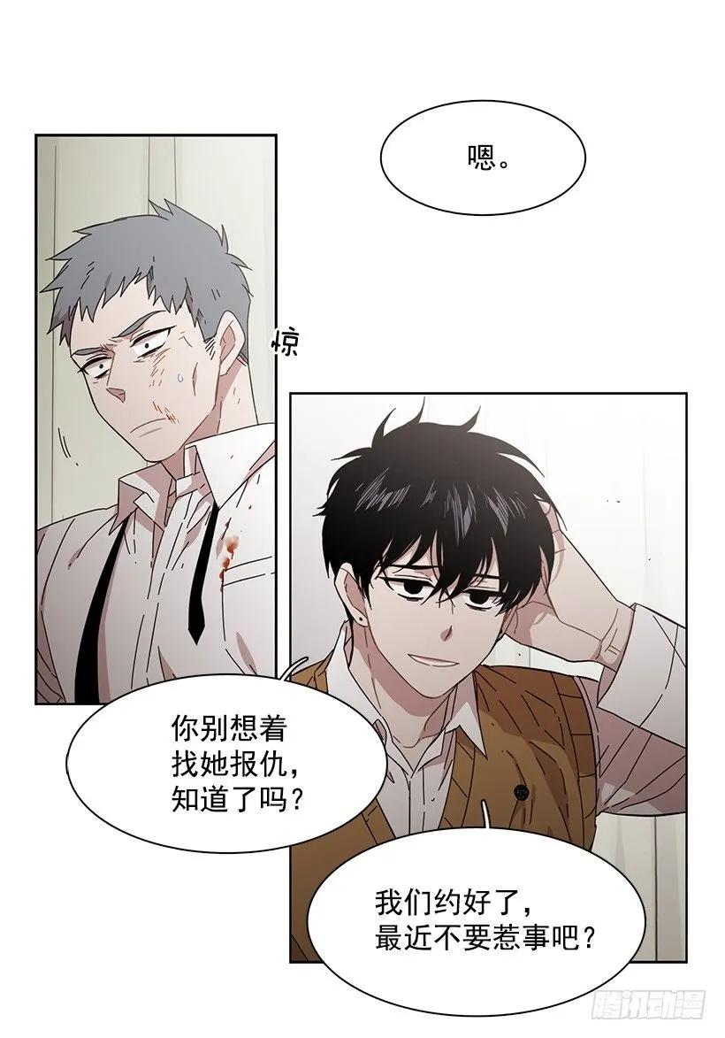 《说不出口的兄妹》对他而言不值一提 第47页
