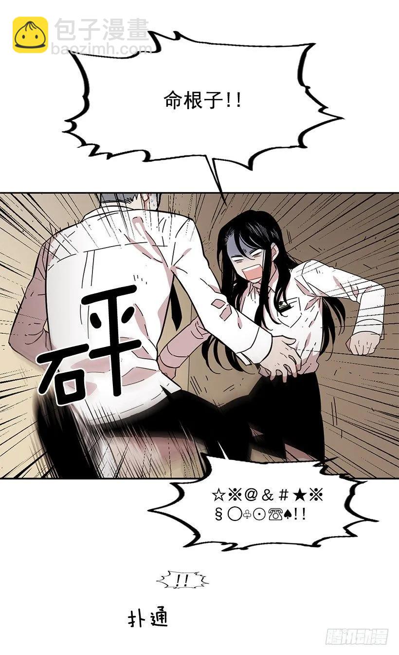 《说不出口的兄妹》对他而言不值一提 第5页