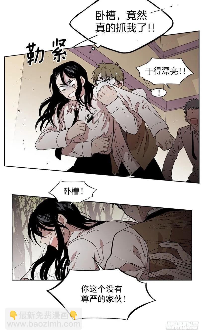 《说不出口的兄妹》对他而言不值一提 第8页