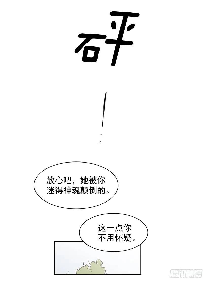 《说不出口的兄妹》对他而言不值一提 第9页