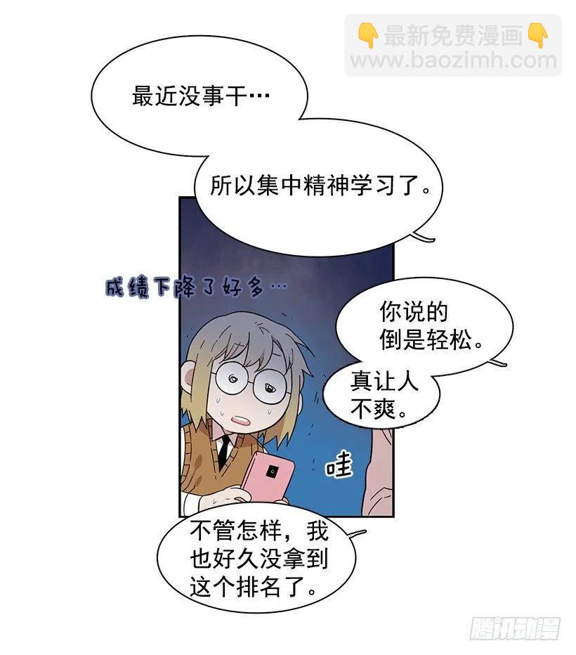 《说不出口的兄妹》她眼里容不得沙 第10页