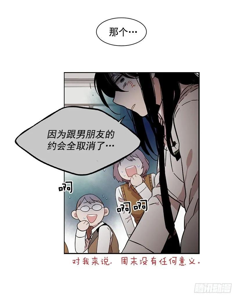 《说不出口的兄妹》她眼里容不得沙 第14页