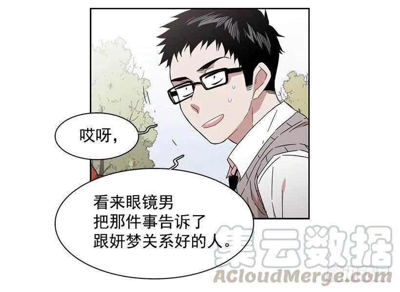 《说不出口的兄妹》她眼里容不得沙 第26页