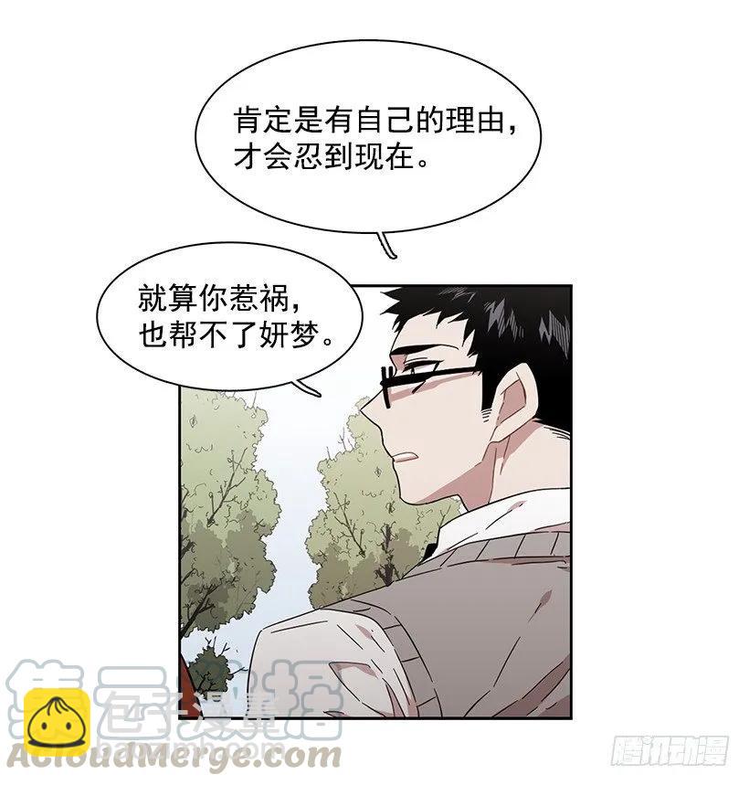 《说不出口的兄妹》她眼里容不得沙 第31页