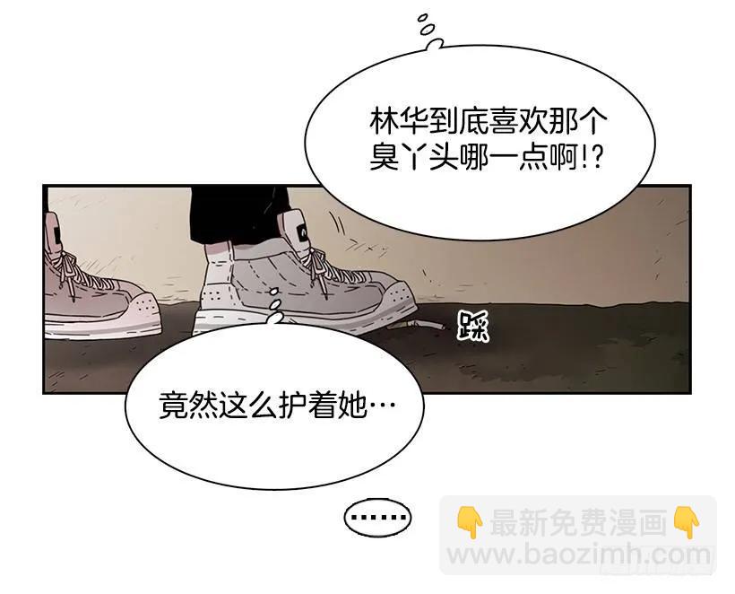 《说不出口的兄妹》她眼里容不得沙 第37页