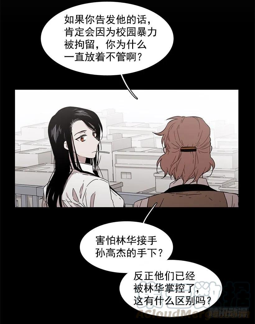 《说不出口的兄妹》她眼里容不得沙 第46页