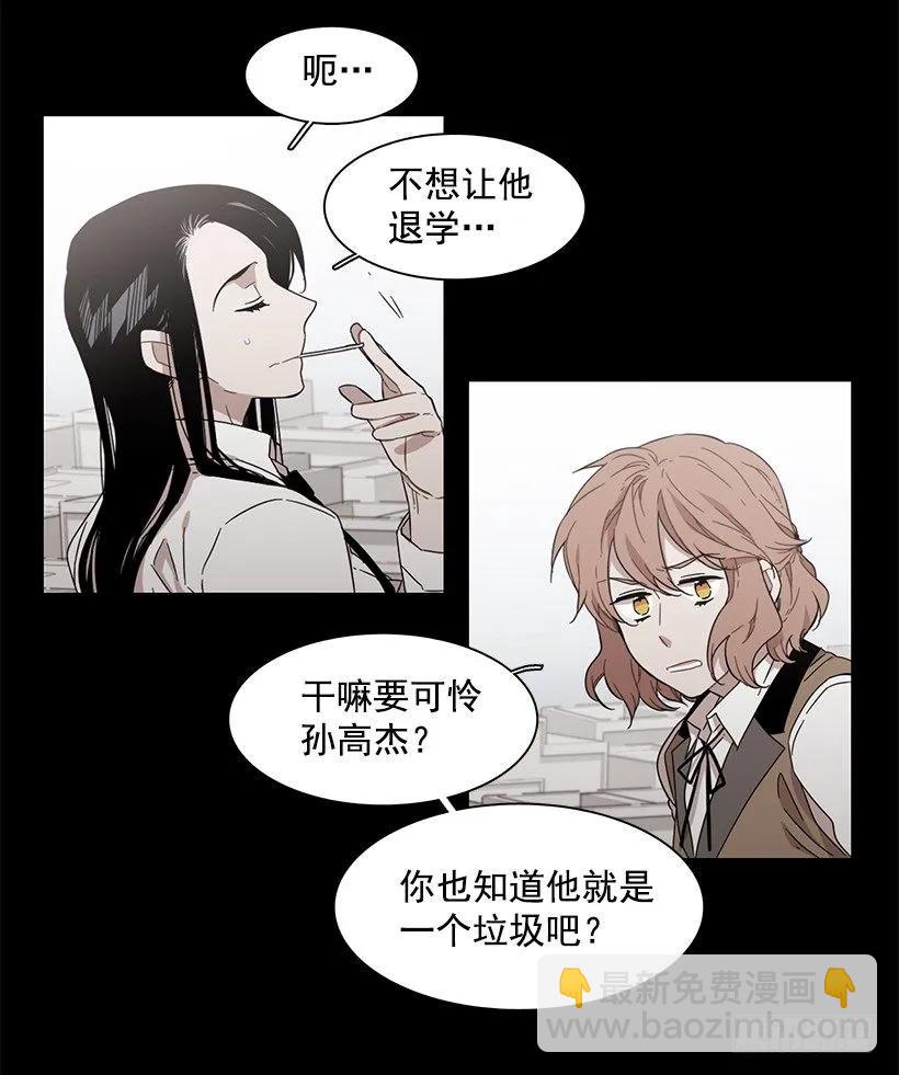 《说不出口的兄妹》她眼里容不得沙 第47页