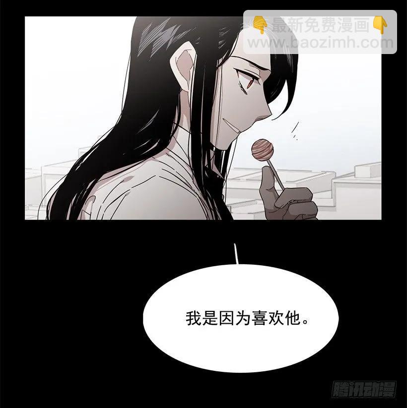 《说不出口的兄妹》她眼里容不得沙 第49页
