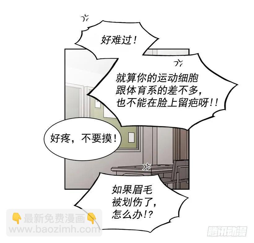 《说不出口的兄妹》她眼里容不得沙 第4页