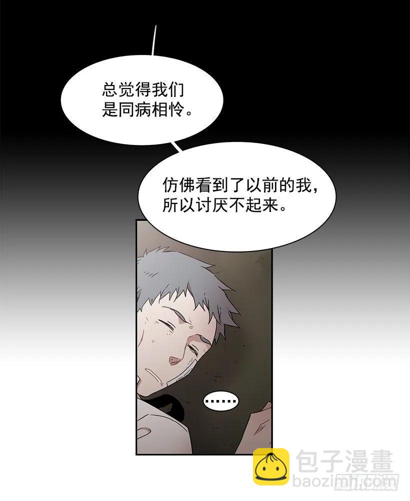 《说不出口的兄妹》她眼里容不得沙 第50页