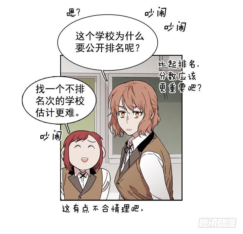 《说不出口的兄妹》她眼里容不得沙 第8页
