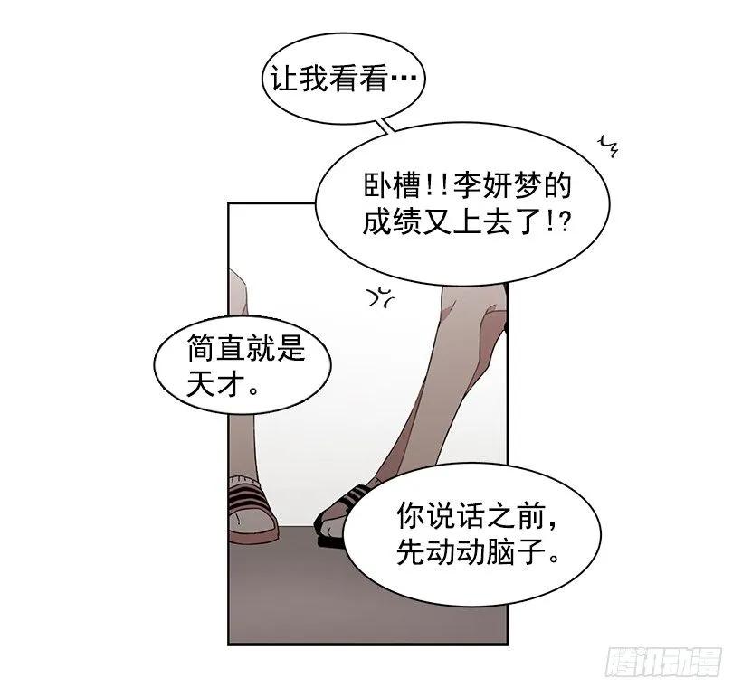《说不出口的兄妹》她眼里容不得沙 第9页