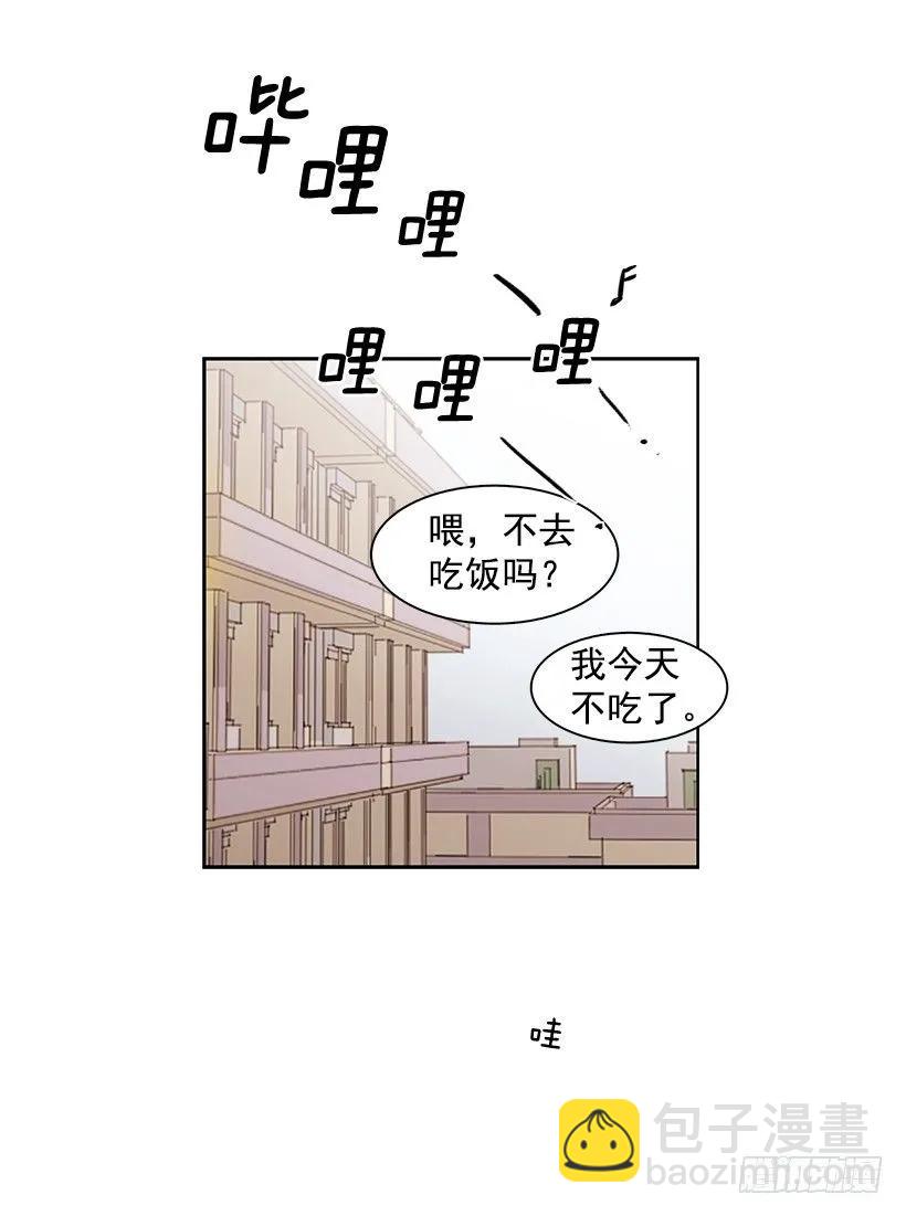 《说不出口的兄妹》他总是不讨喜 第10页