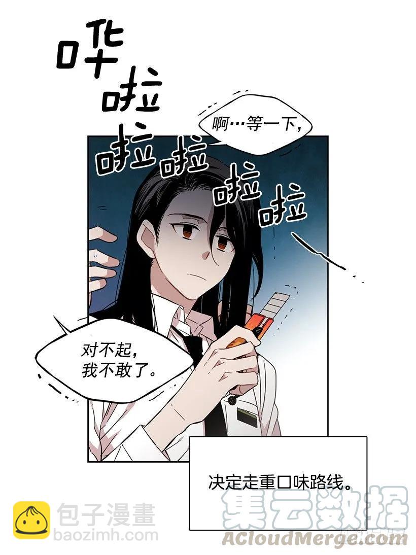 《说不出口的兄妹》他总是不讨喜 第16页