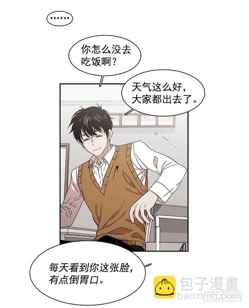 《说不出口的兄妹》他总是不讨喜 第17页