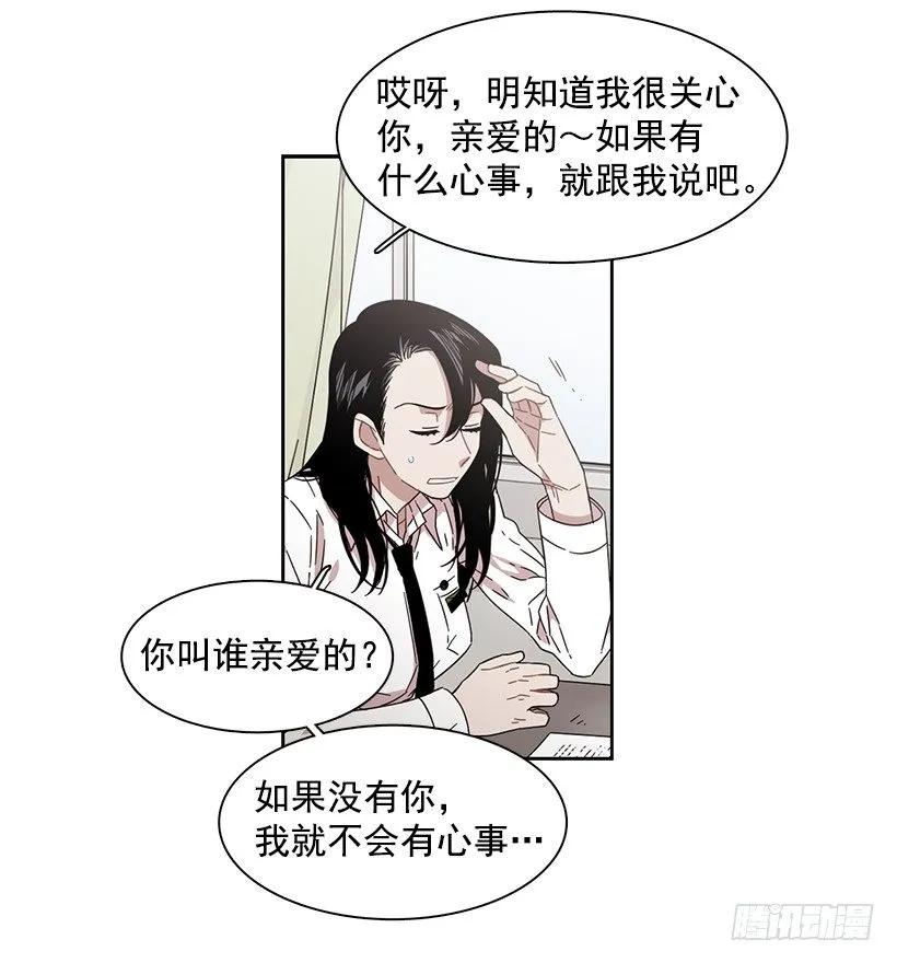 《说不出口的兄妹》他总是不讨喜 第18页