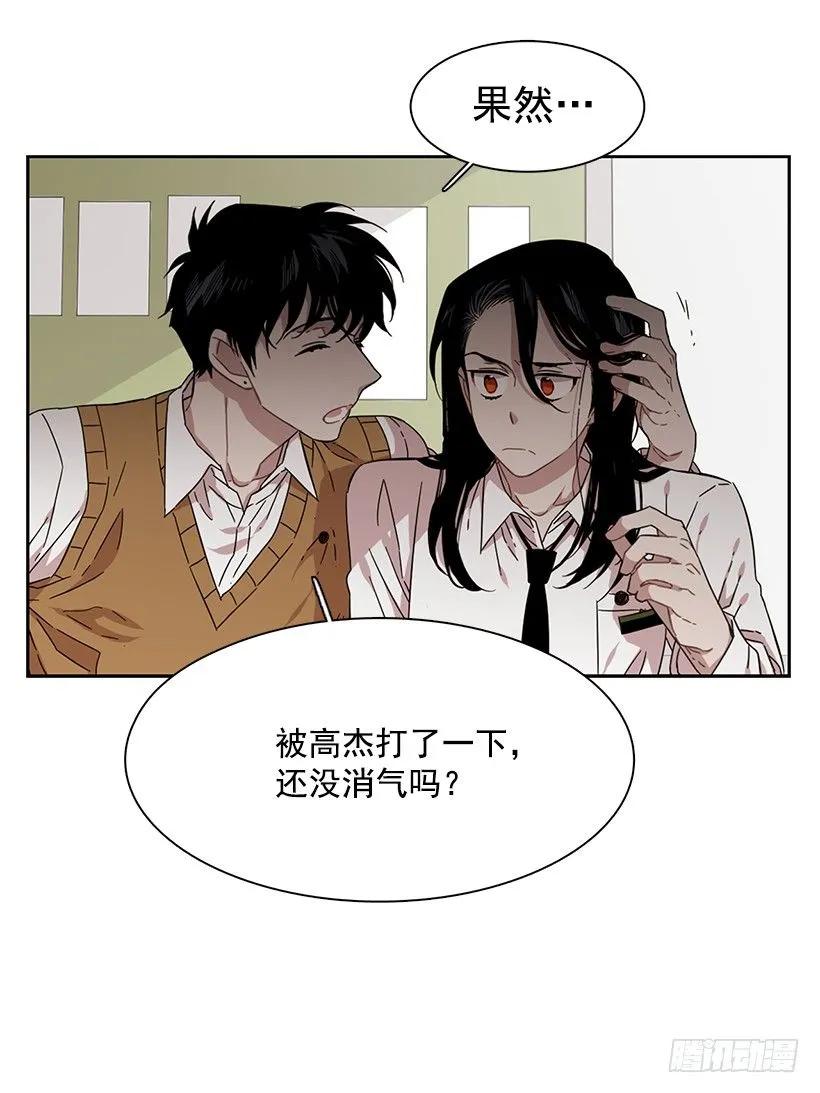 《说不出口的兄妹》他总是不讨喜 第19页