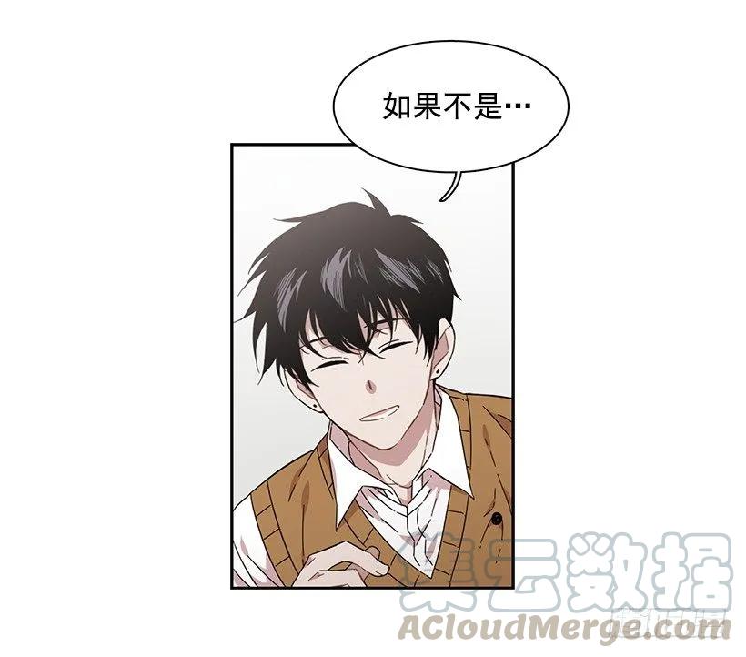 《说不出口的兄妹》他总是不讨喜 第21页