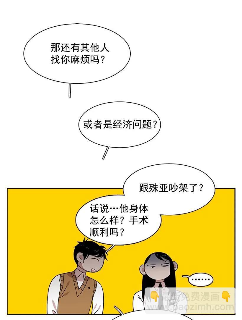 《说不出口的兄妹》他总是不讨喜 第22页