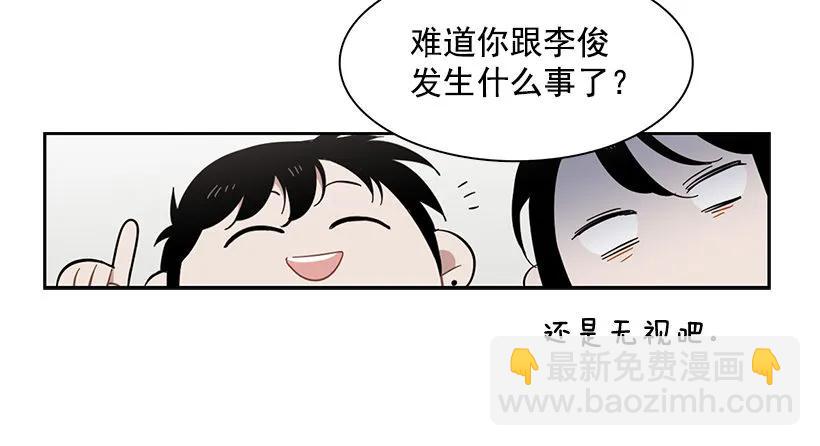 《说不出口的兄妹》他总是不讨喜 第23页