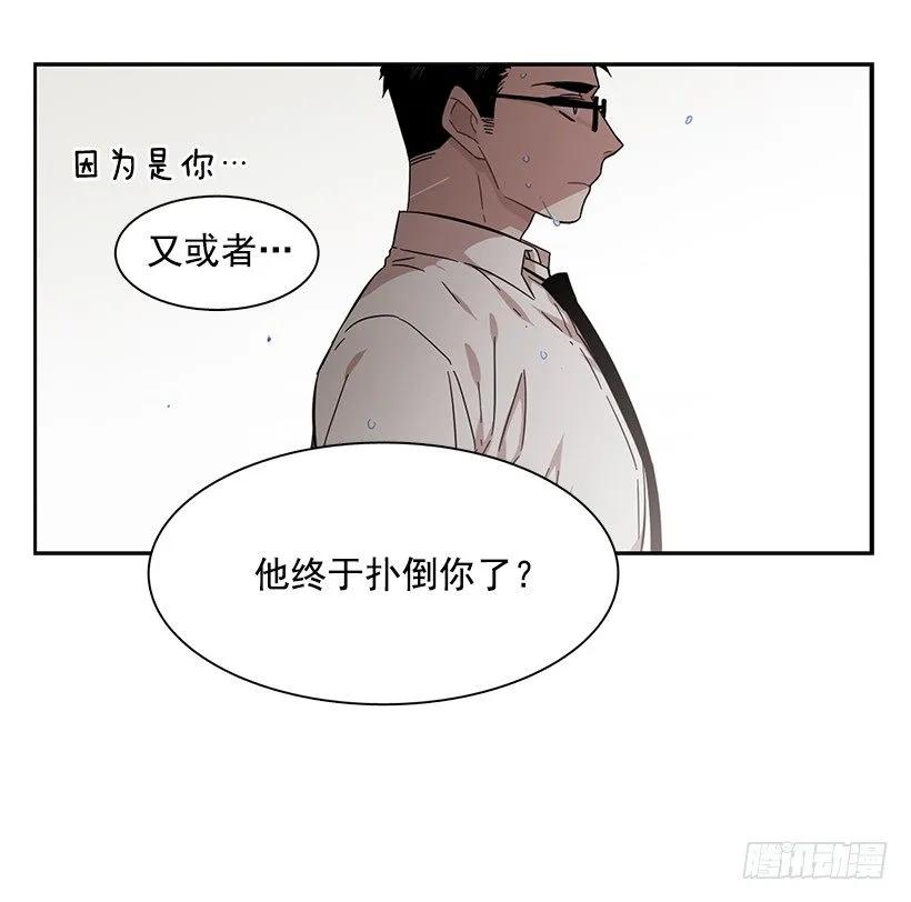 《说不出口的兄妹》他总是不讨喜 第24页