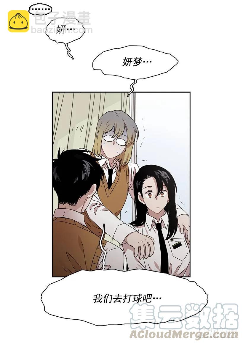 《说不出口的兄妹》他总是不讨喜 第26页