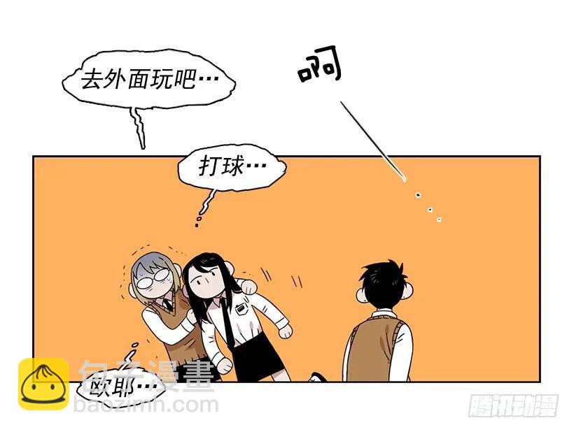 《说不出口的兄妹》他总是不讨喜 第27页