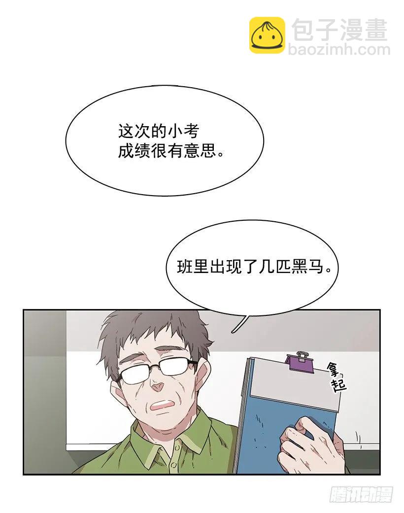 《说不出口的兄妹》他总是不讨喜 第2页