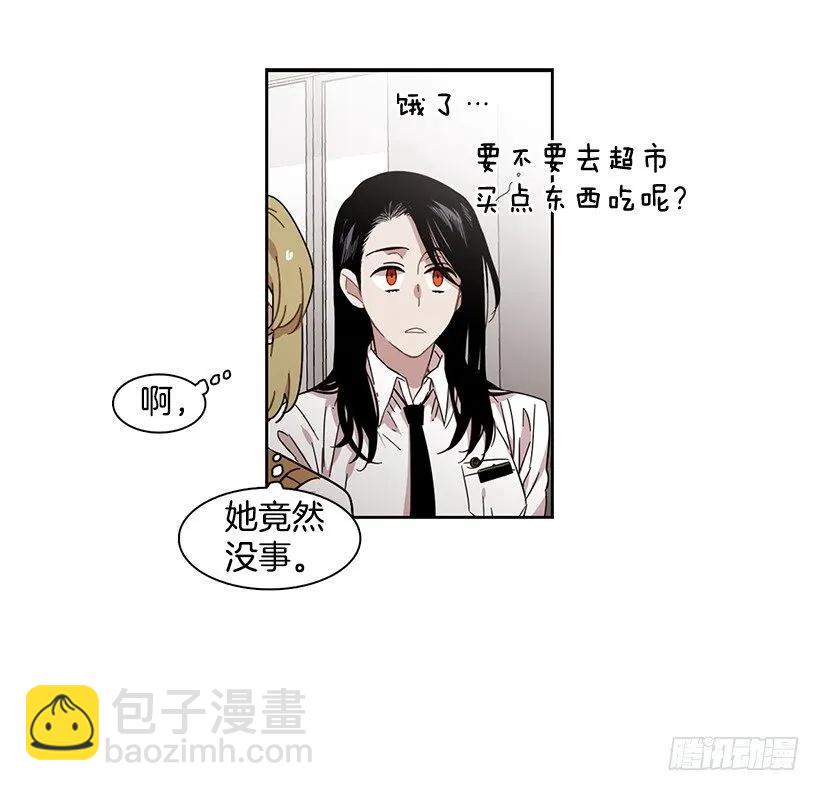 《说不出口的兄妹》他总是不讨喜 第30页
