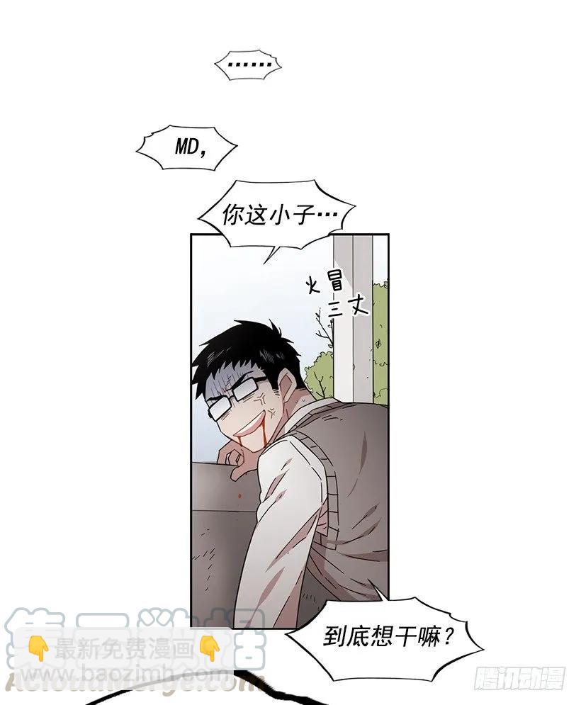 《说不出口的兄妹》他总是不讨喜 第36页