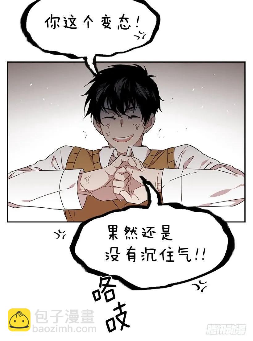 《说不出口的兄妹》他总是不讨喜 第37页