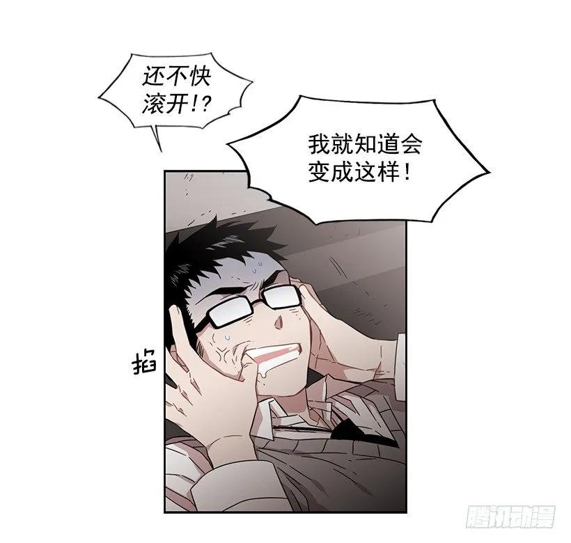 《说不出口的兄妹》他总是不讨喜 第39页