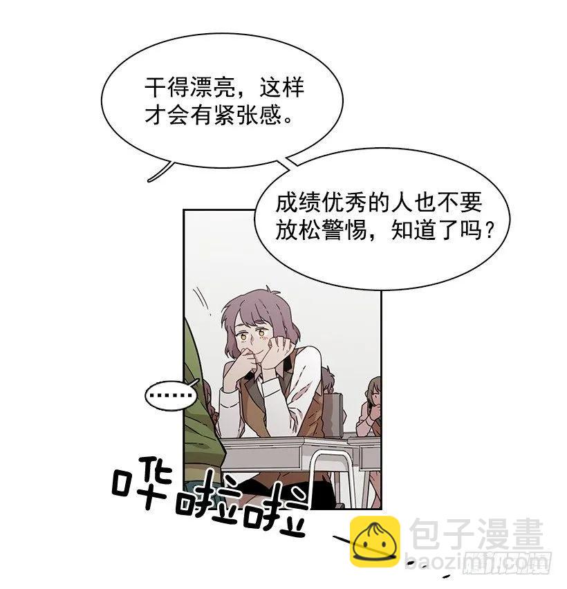 《说不出口的兄妹》他总是不讨喜 第3页