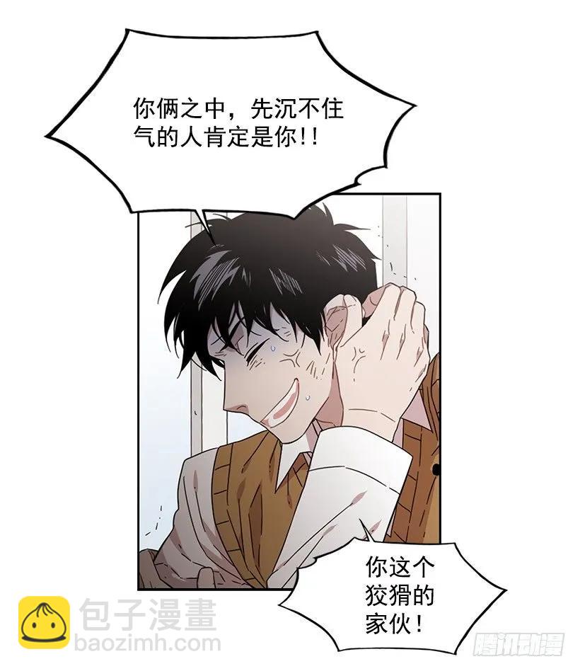 《说不出口的兄妹》他总是不讨喜 第40页