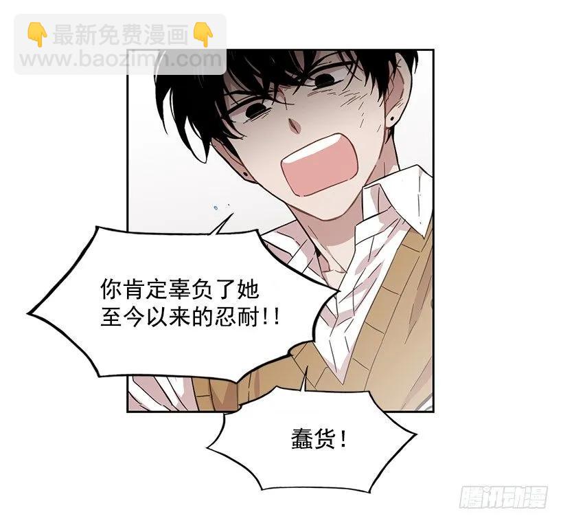 《说不出口的兄妹》他总是不讨喜 第42页