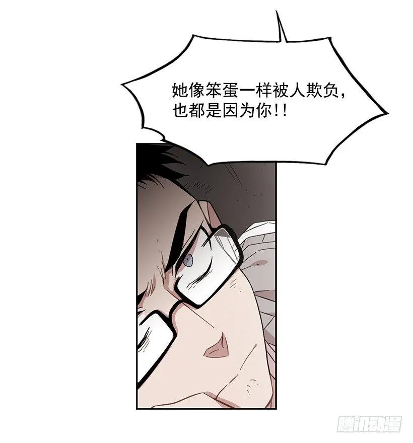 《说不出口的兄妹》他总是不讨喜 第43页