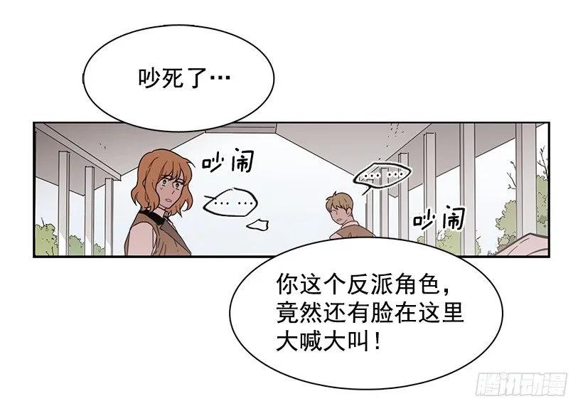 《说不出口的兄妹》他总是不讨喜 第45页