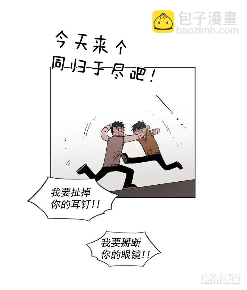 《说不出口的兄妹》他总是不讨喜 第48页