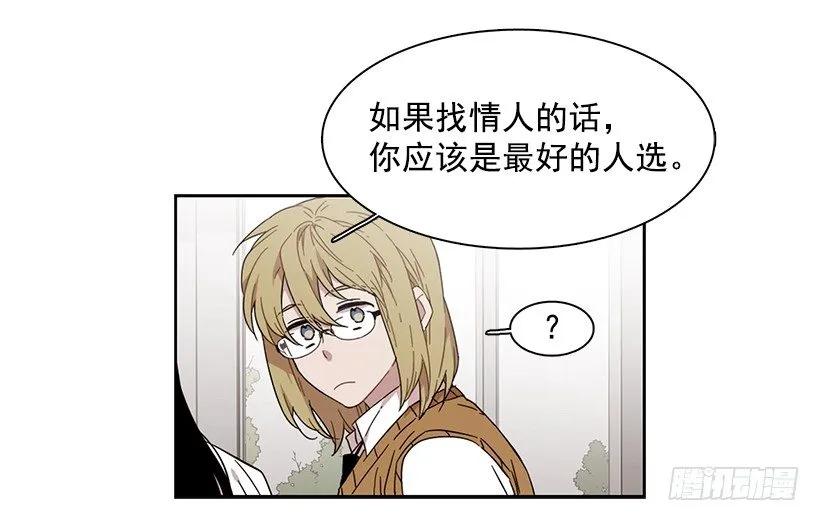 《说不出口的兄妹》他总是不讨喜 第49页