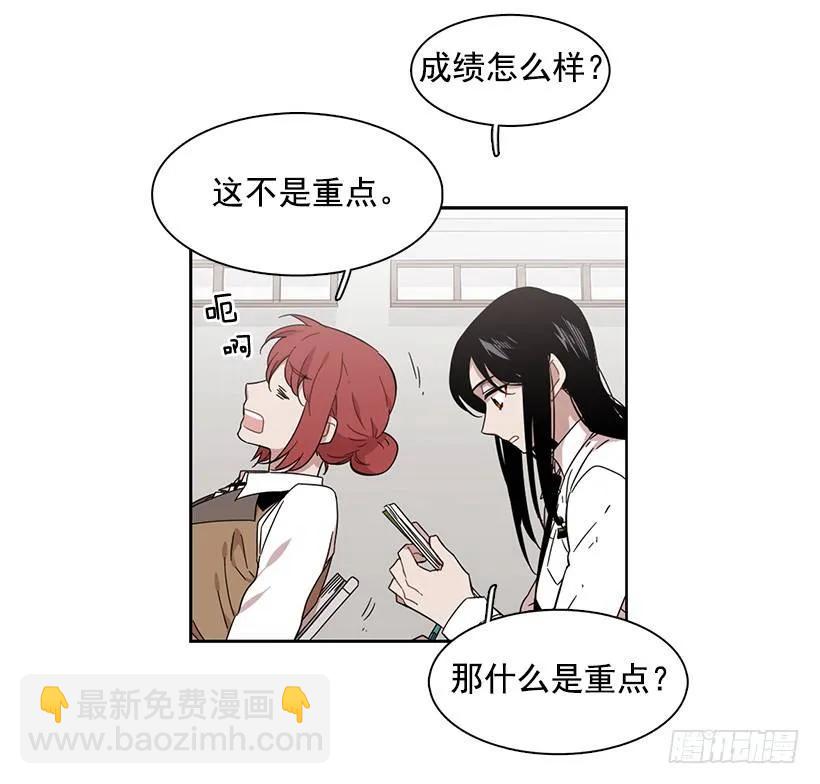 《说不出口的兄妹》他总是不讨喜 第4页