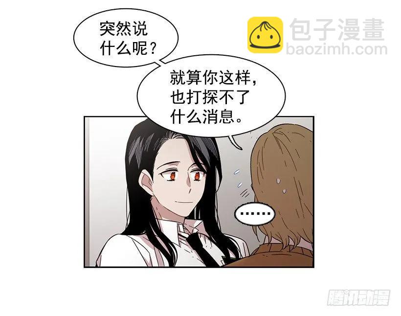 《说不出口的兄妹》他总是不讨喜 第50页